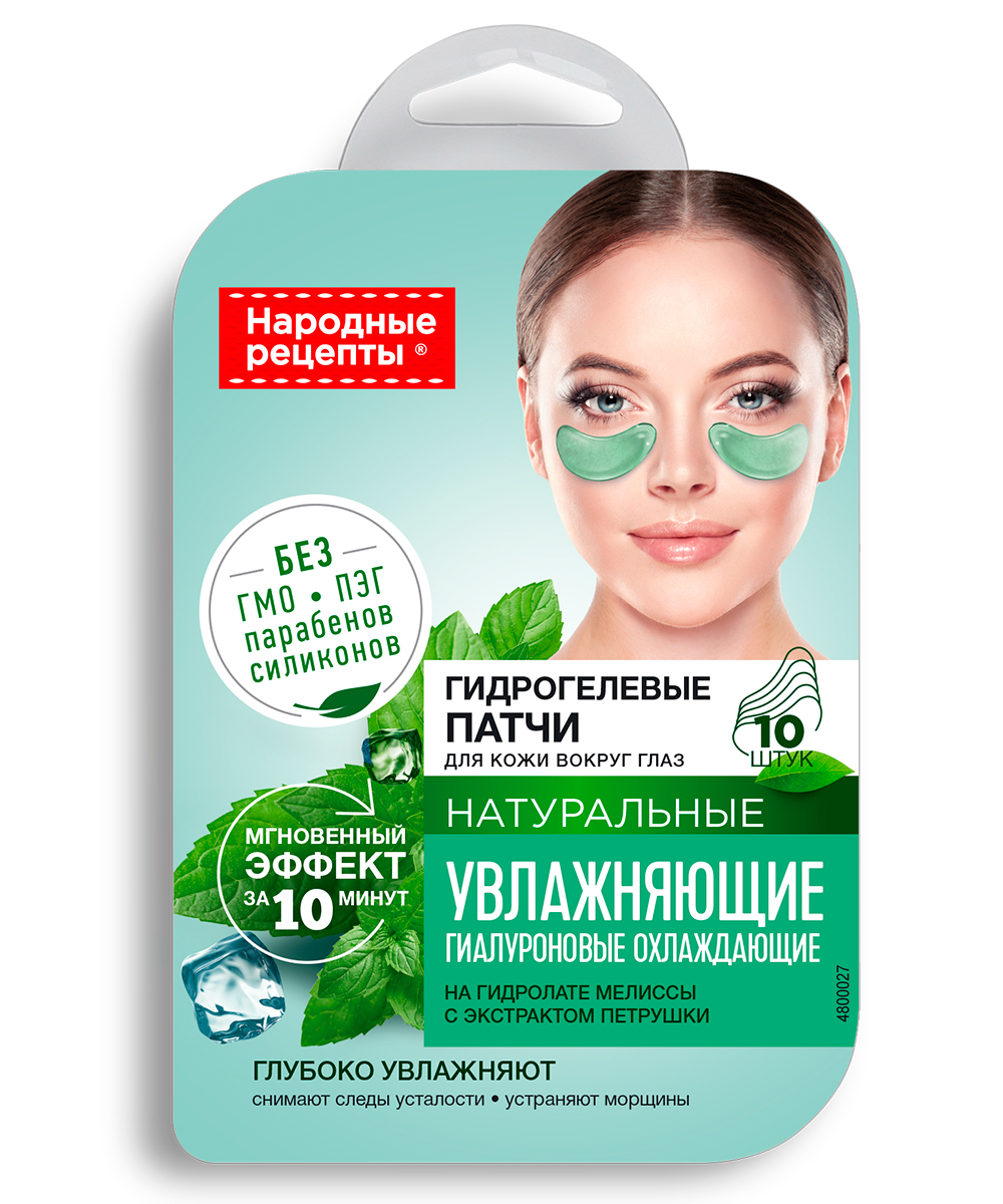 НАРОДНЫЕ РЕЦЕПТЫ патчи д/глаз гидрогелев натур увлажняющ N10 Фитокосметик ООО