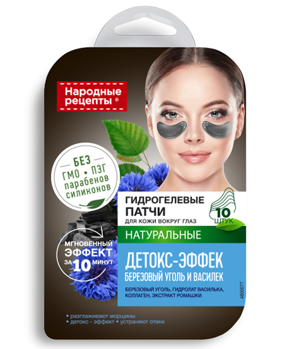 НАРОДНЫЕ РЕЦЕПТЫ патчи д/кожи вокруг глаз детокс эффект 17г Фитокосметик ООО