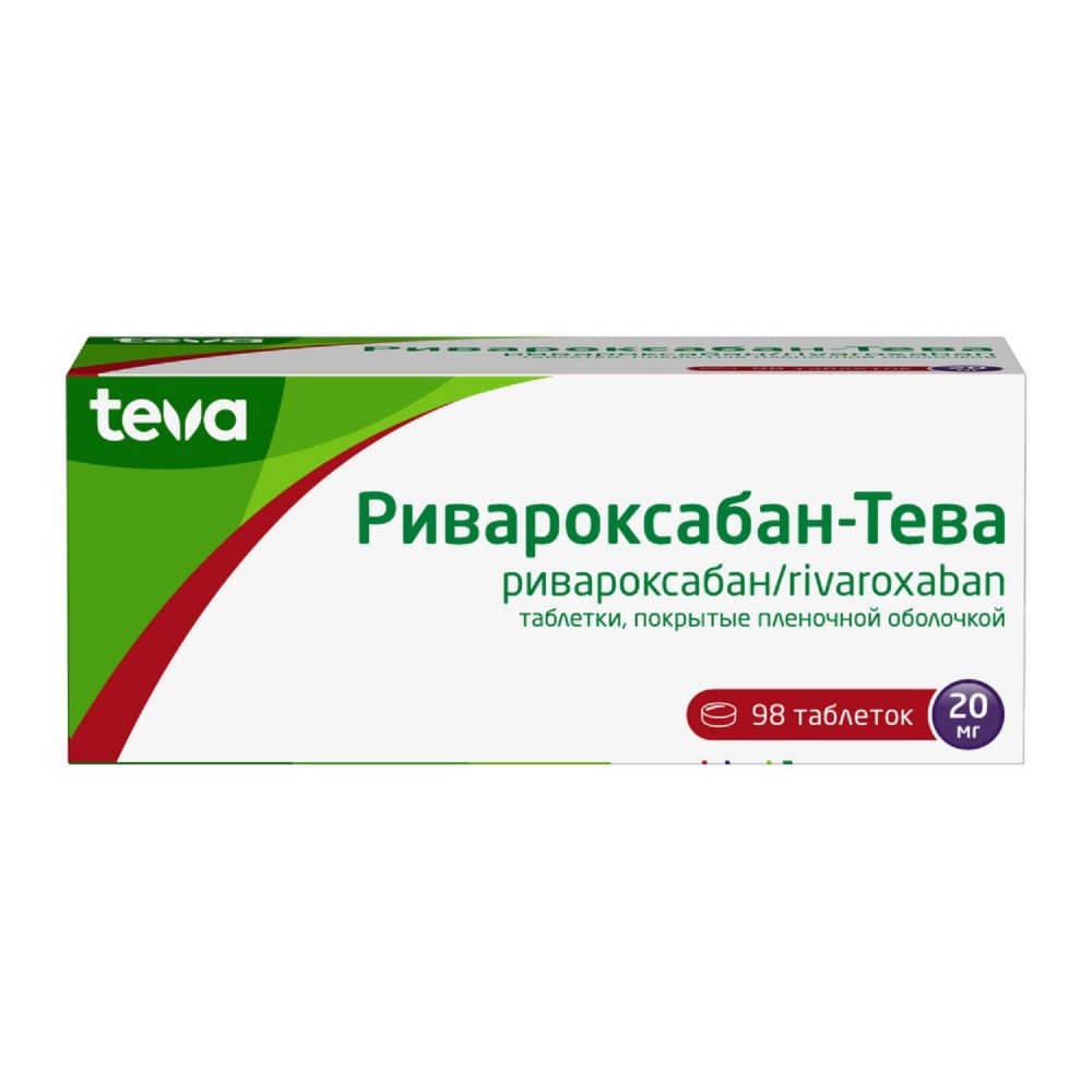 Ривароксабан-Тева табл. п.п.о. 20мг бл. N98 Teva Pharm. Industries Ltd.