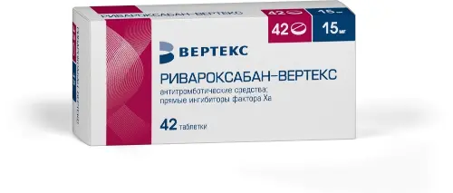 Ривароксабан-ВЕРТЕКС табл. п.п.о. 15мг бл. N42 ВЕРТЕКС