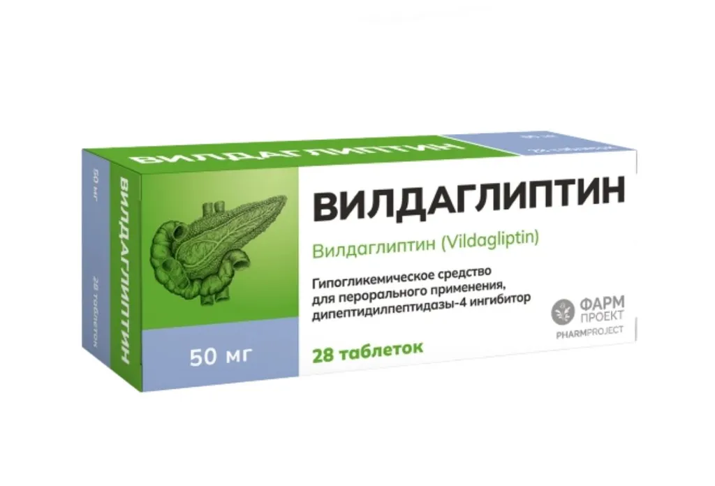 Вилдаглиптин табл. 50мг бл. N28 Фармпроект