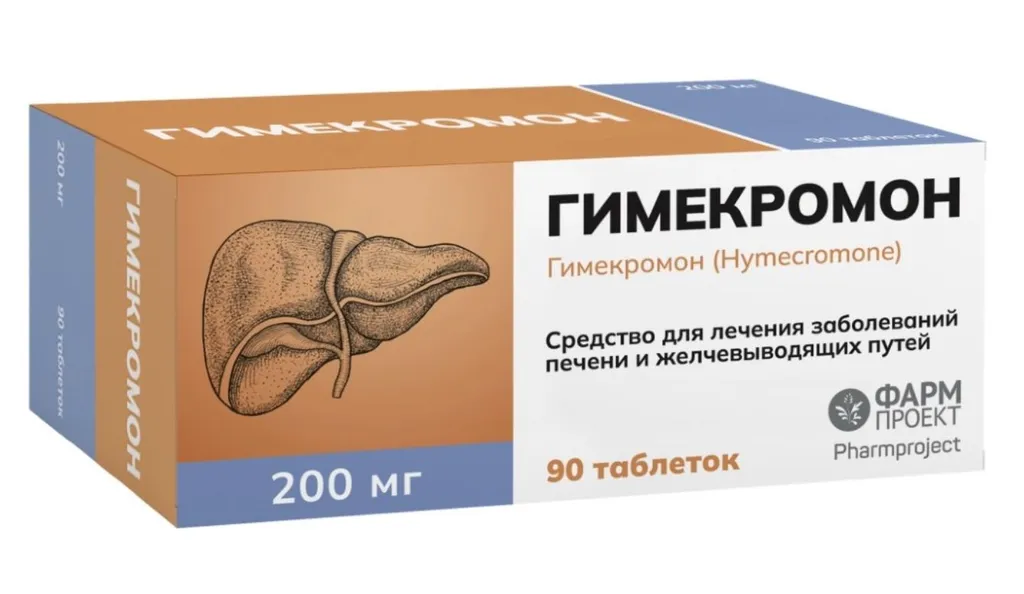 Гимекромон табл. 200мг бл. N90 Фармпроект