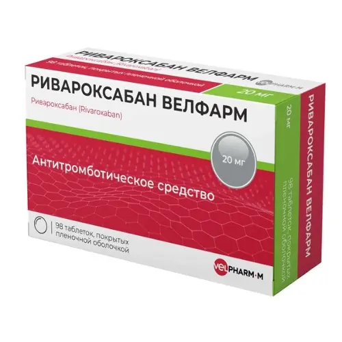 Ривароксабан Велфарм табл. п.п.о. 20мг бл. N98 Велфарм-М ООО