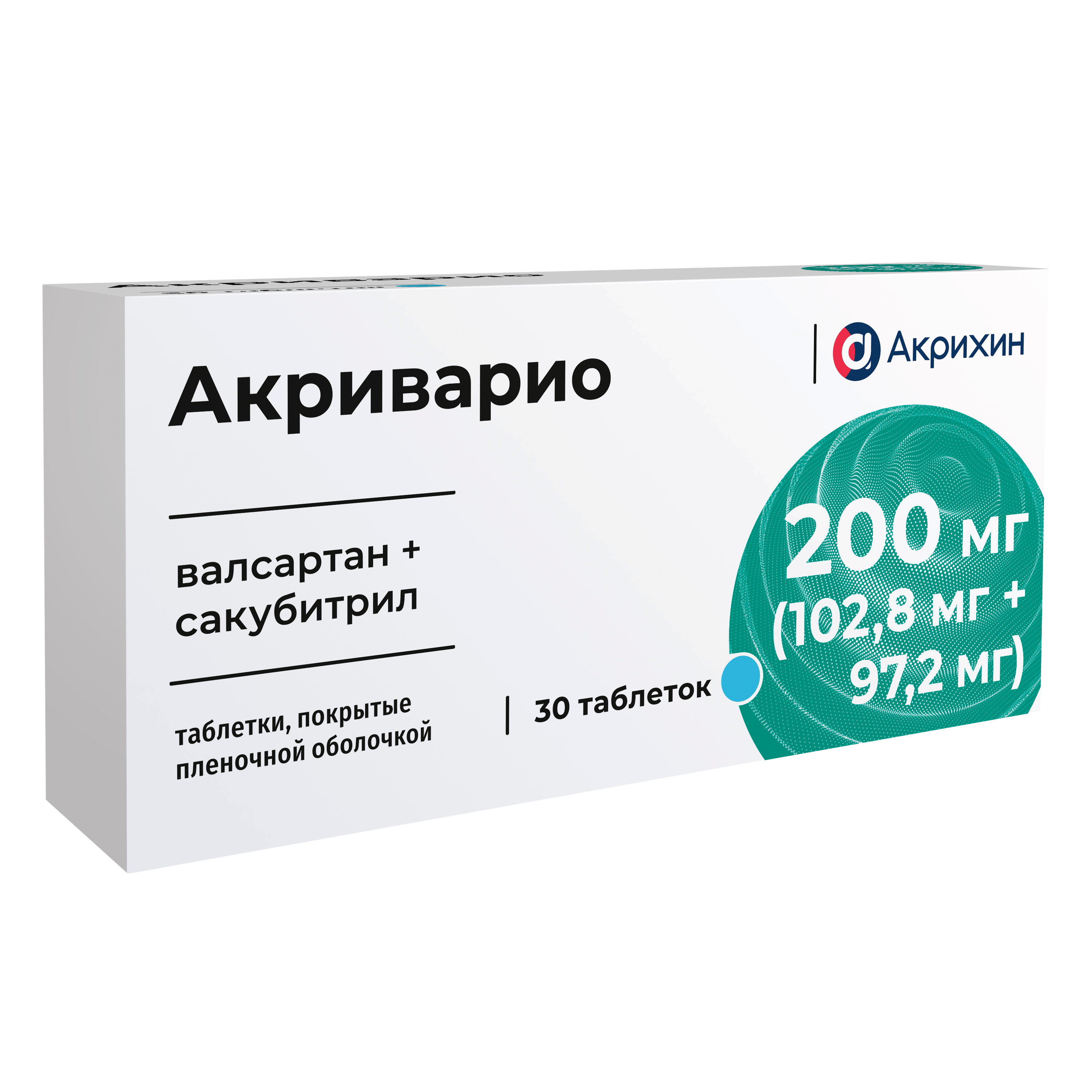 Акриварио табл. п.п.о. 200мг бл. N30 Акрихин