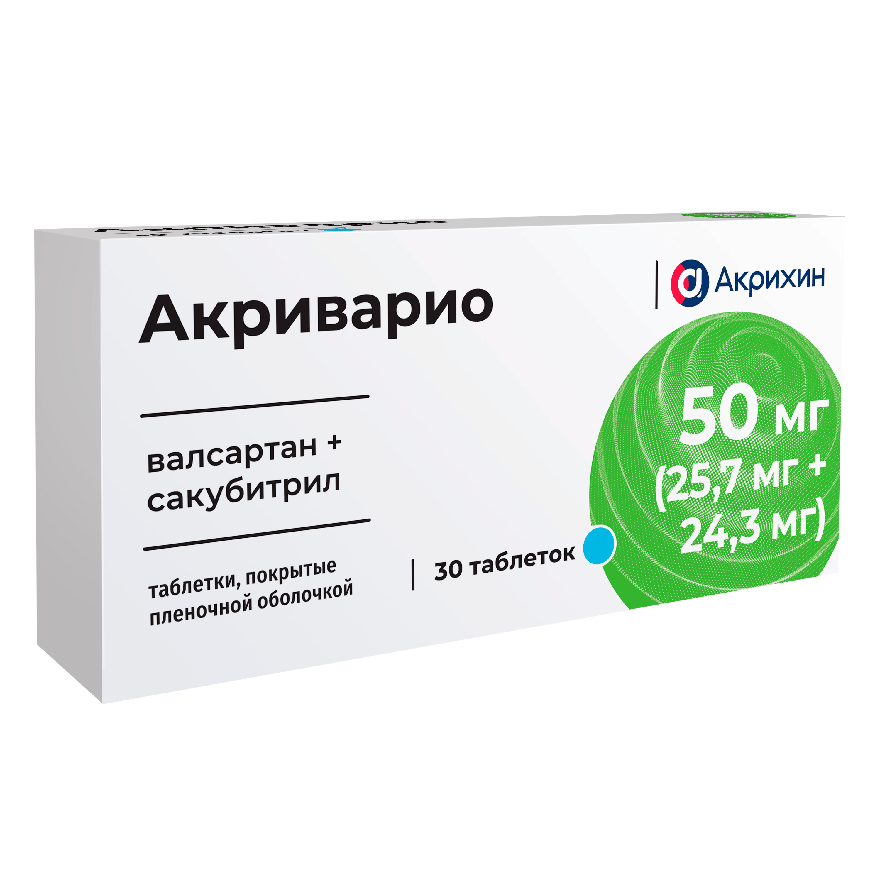 Акриварио табл. п.п.о. 50мг бл. N30 Акрихин