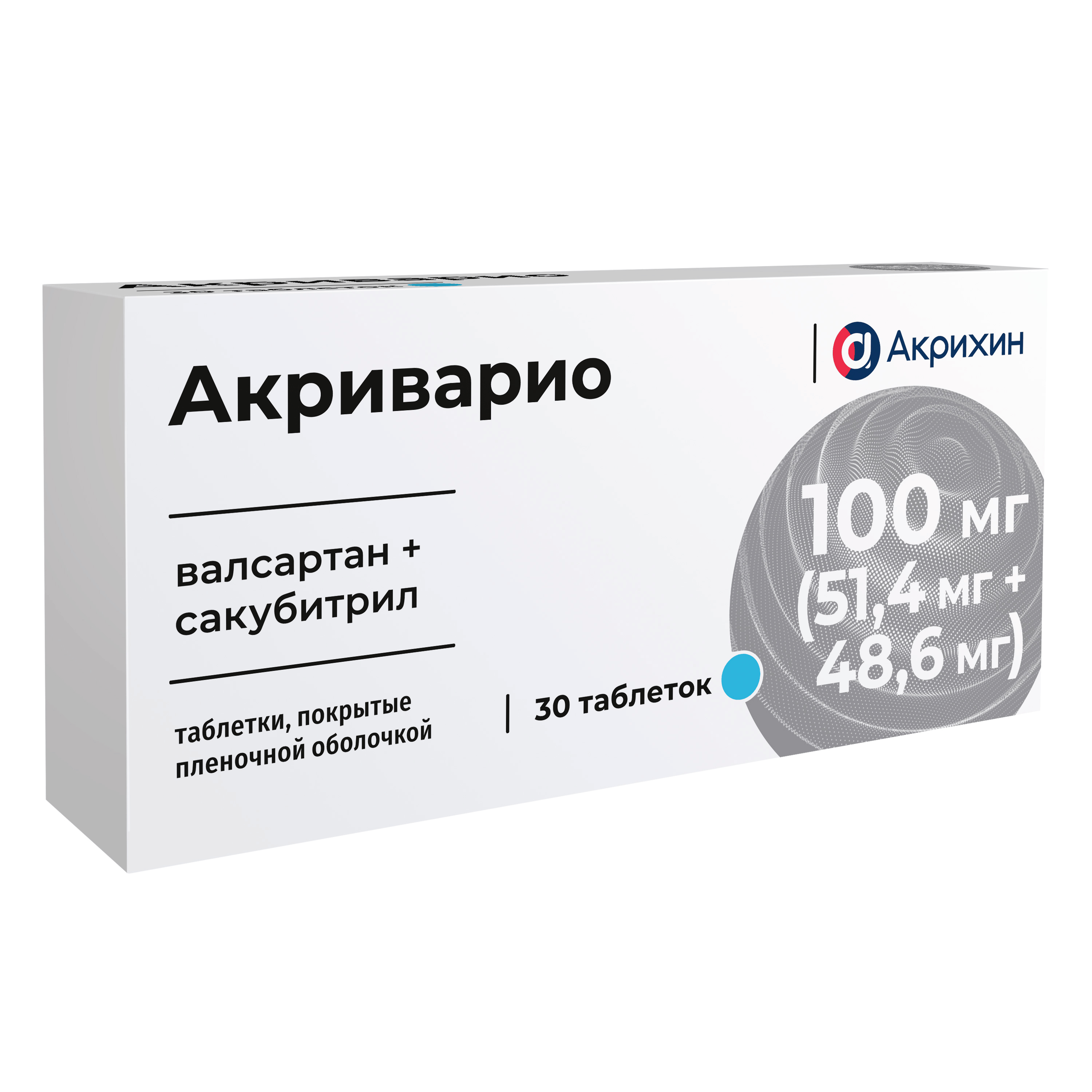 Акриварио табл. п.п.о. 100мг бл. N30 Акрихин