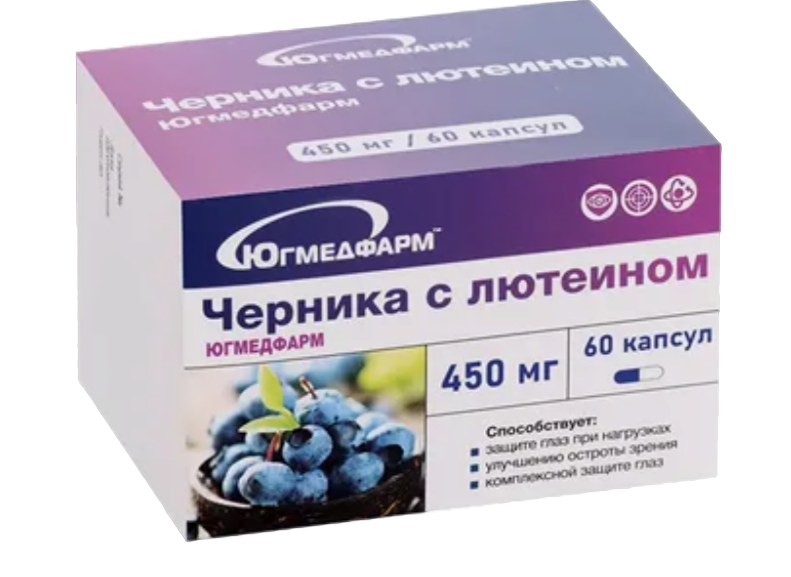 Черника с лютеином Югмедфарм капс. 450мг N60~БАД Югмедфарм ООО
