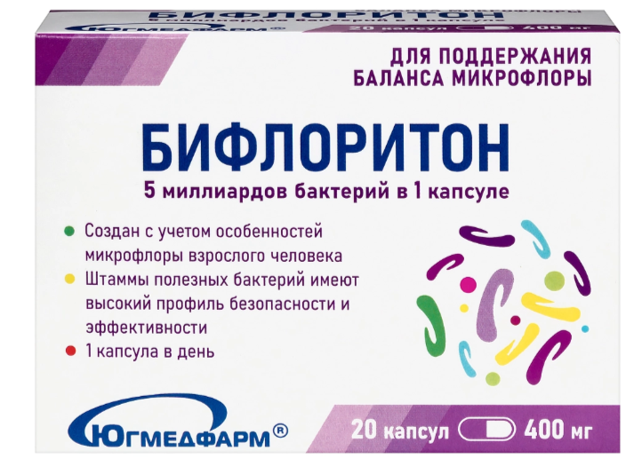 Бифлоритон капс. 400мг N20~БАД Югмедфарм ООО