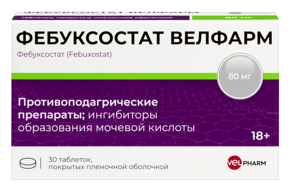 Фебуксостат Велфарм табл. п.п.о. 80мг бл. N30 Велфарм ООО