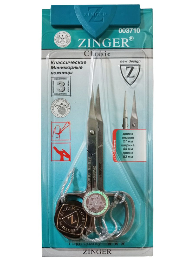 ЗИНГЕР ножницы д/кутикулы маникюрн [В117-S-SH IS] Zinger