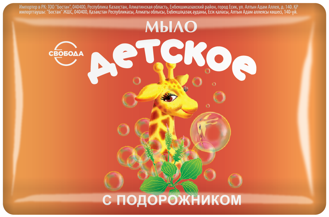 Детское мыло с подорожник 100г Свобода ОАО