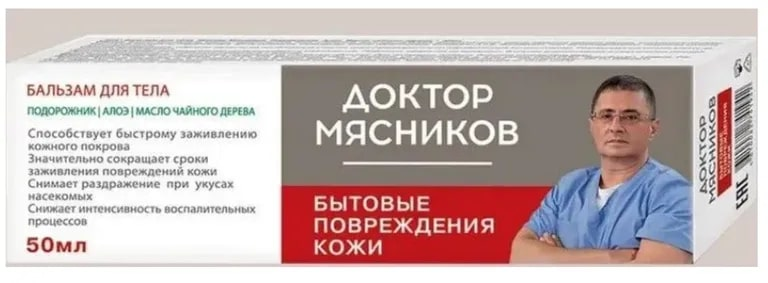 ДР.МЯСНИКОВ Подорожник, Алоэ, Масло чайного дерева бальзам д/тела 50мл КоролевФарм ООО