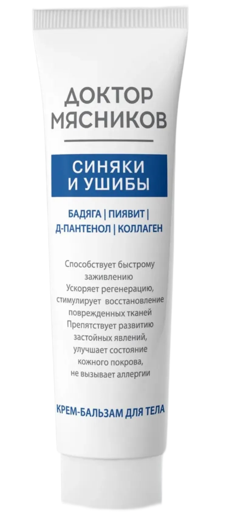 ДР.МЯСНИКОВ Бадяга, Пиявит, Д-пантенол, Коллаген бальзам д/тела 50мл КоролевФарм ООО