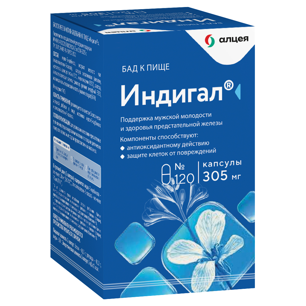 Индигал капс. 305мг N120~БАД Внешторг Фарма