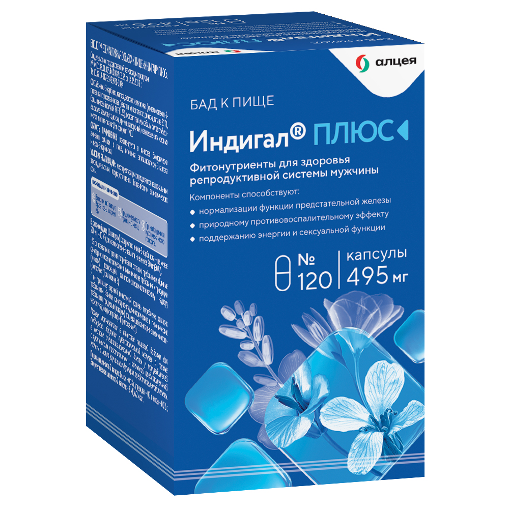 Индигал Плюс капс. 495мг N120~БАД МираксБиоФарма
