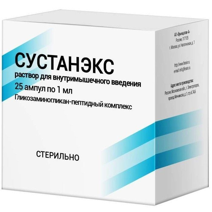 Сустанэкс р-р в/м введ. 1мл амп. N25 Брынцалов-А