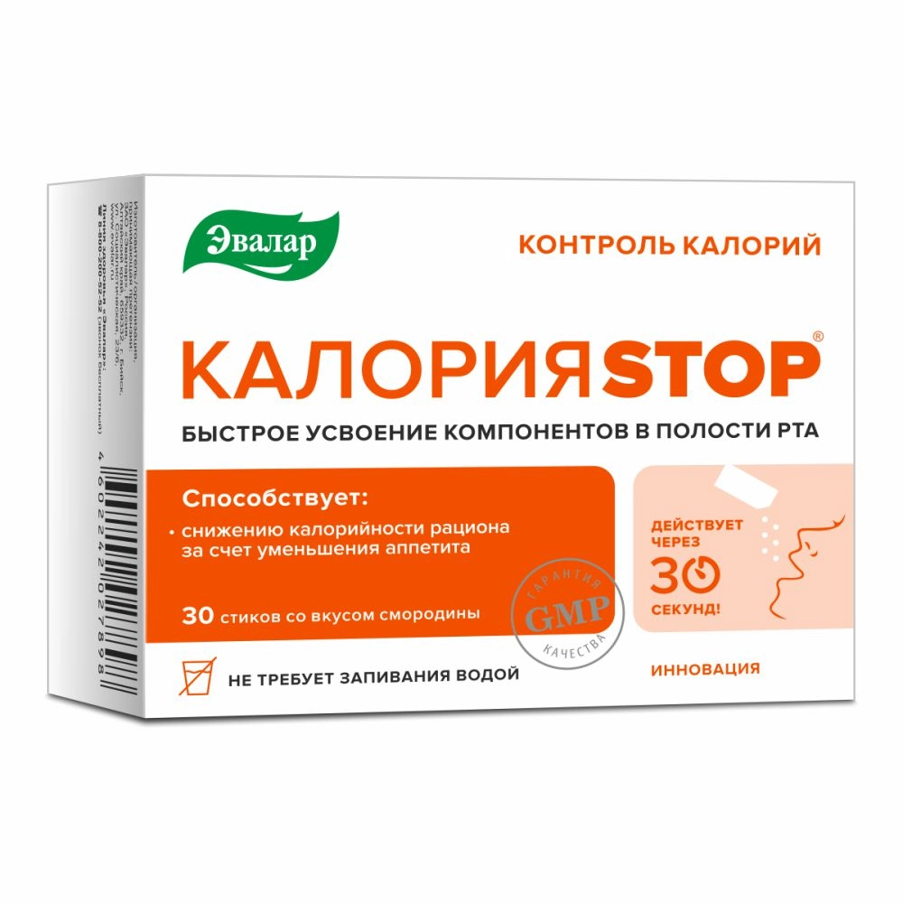 КалорияSTOP пор. 0.85г N30~БАД Эвалар