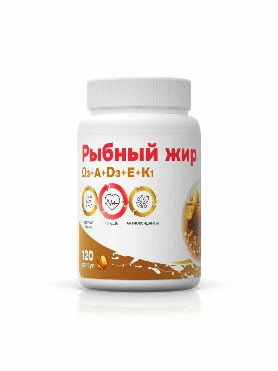 BioForte Рыбный жир с витаминами А,Д,Е,К капс. 330мг N120~БАД Полярис