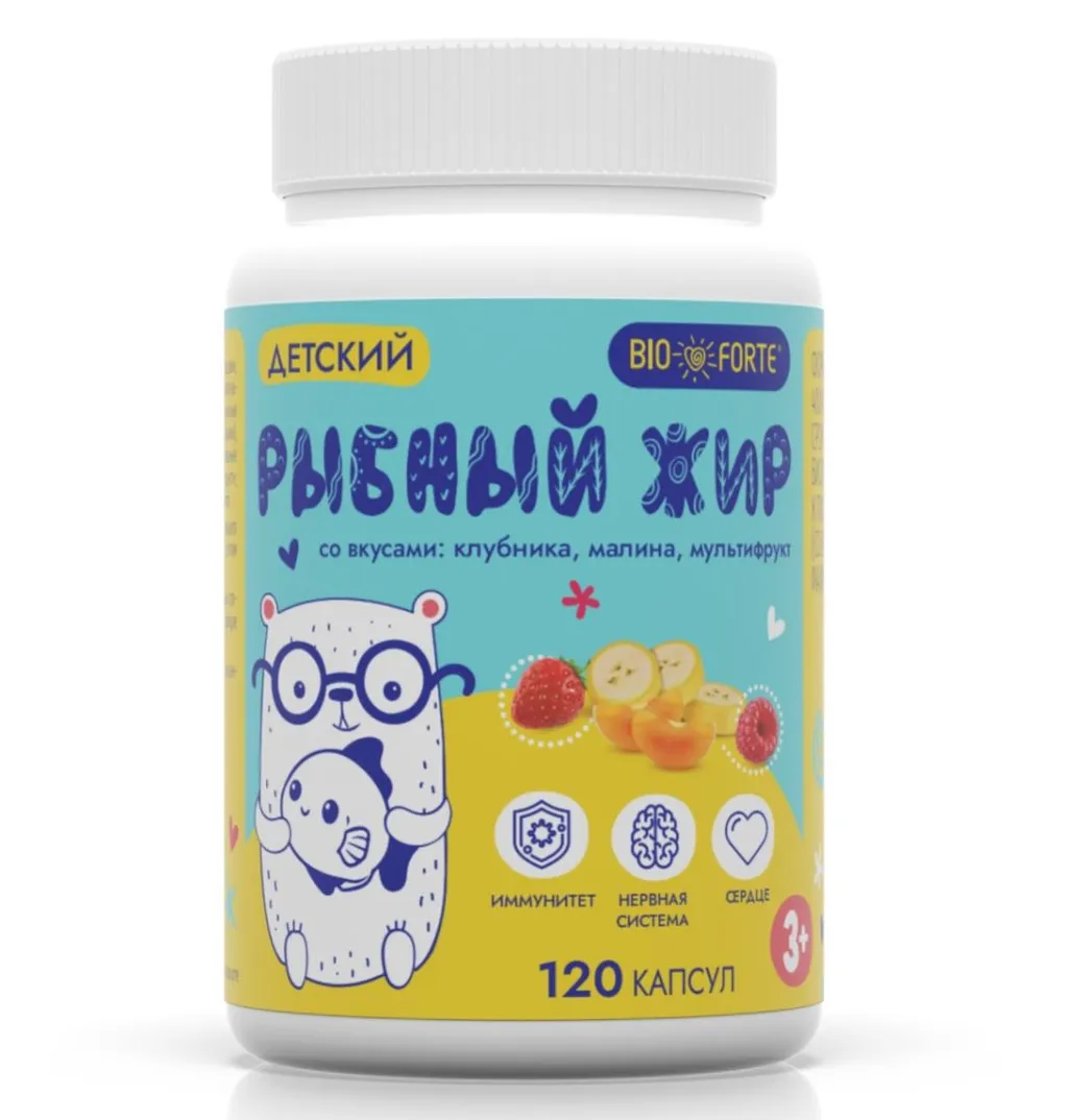 BioForte Рыбный жир Кидс Детский капс. жев. клубн/малин/м/фрукт N120~БАД Полярис