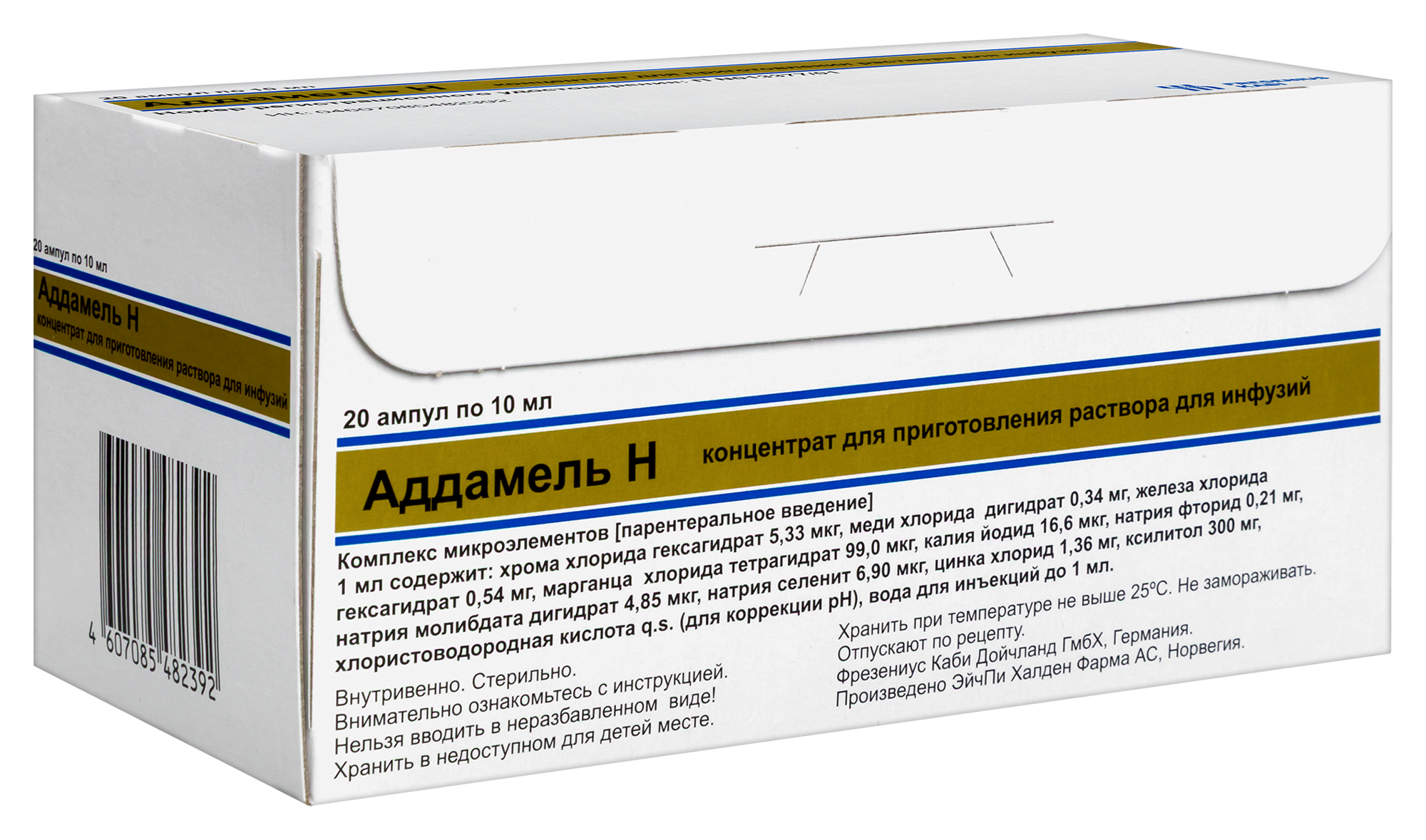 Аддамель Н конц. д/р-ра д/инф. 10мл амп. N20 Fresenius Kabi Norge