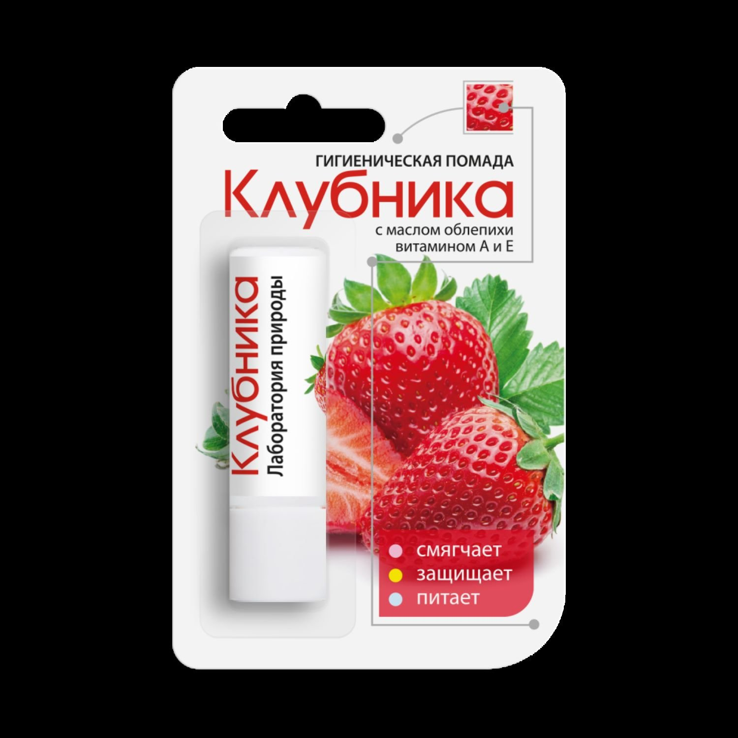 ЛАБОРАТОРИЯ ПРИРОДЫ Клубника помада гигиенич 2.8г Аванта