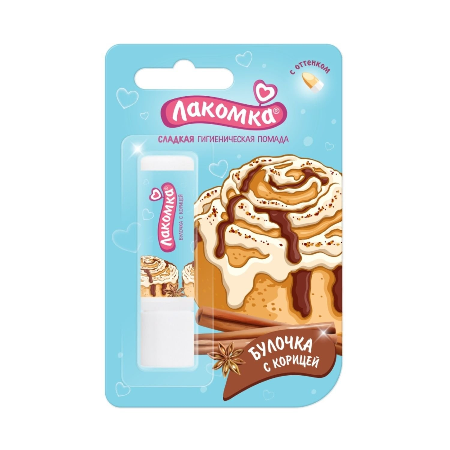 ЛАКОМКА помада гигиенич булочка с корицей 2.8г Аванта
