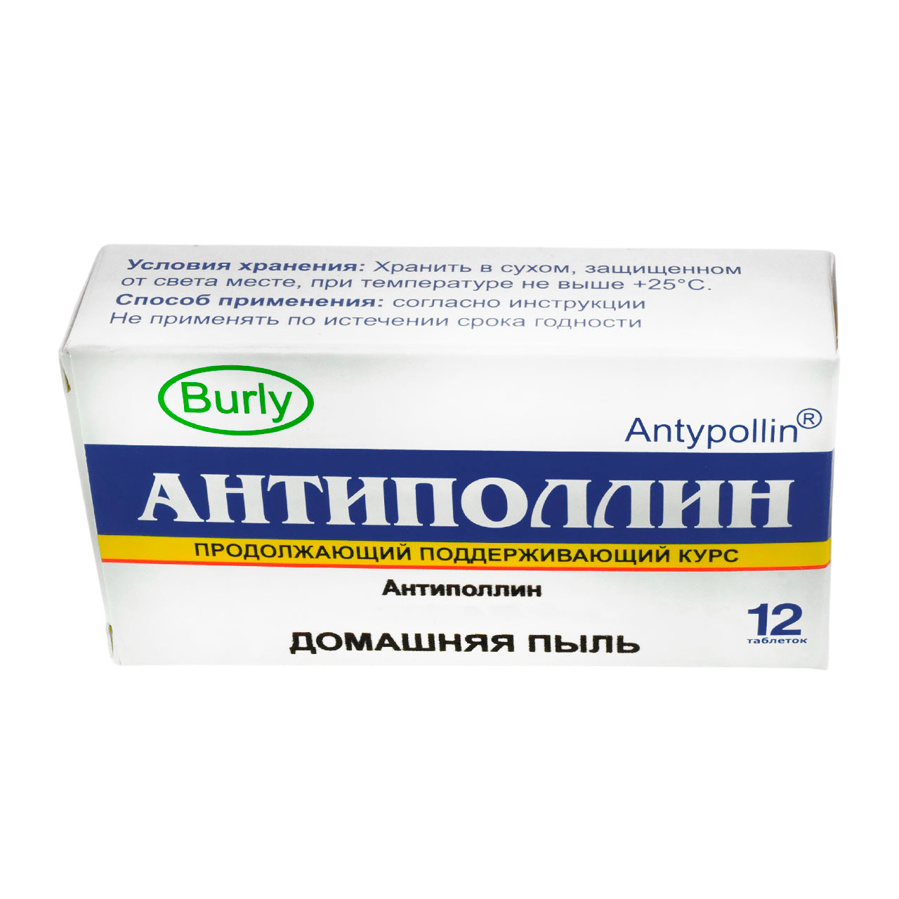 Антиполлин Домашняя пыль табл. N12~БАД Бурли ТОО