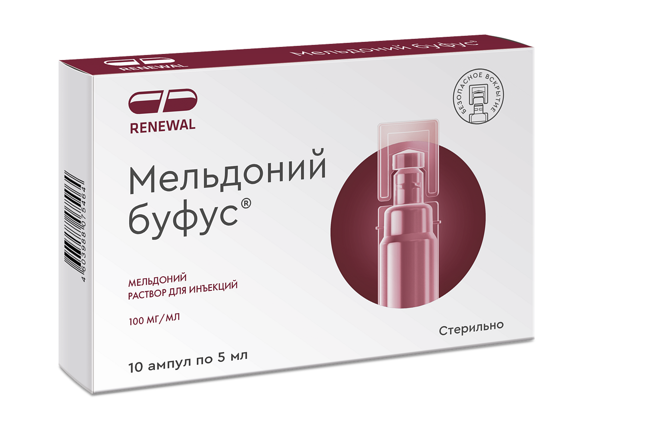 Мельдоний буфус р-р д/ин. 100мг/мл 5мл амп. N10 Обновление ПФК
