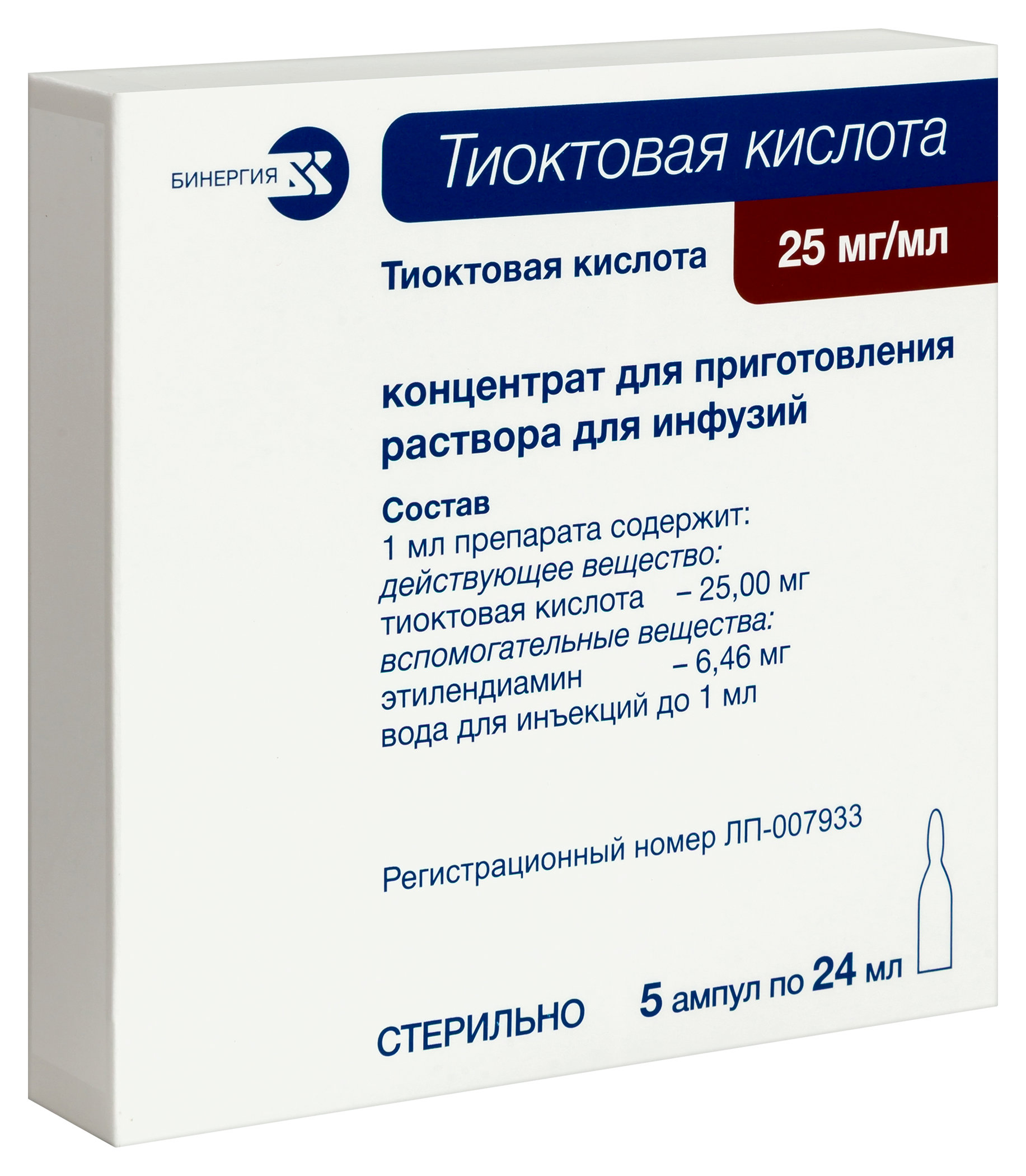 Тиоктовая кислота конц. д/р-ра д/инф. 25мг/мл 24мл амп. N5 Армавирская биофабрика