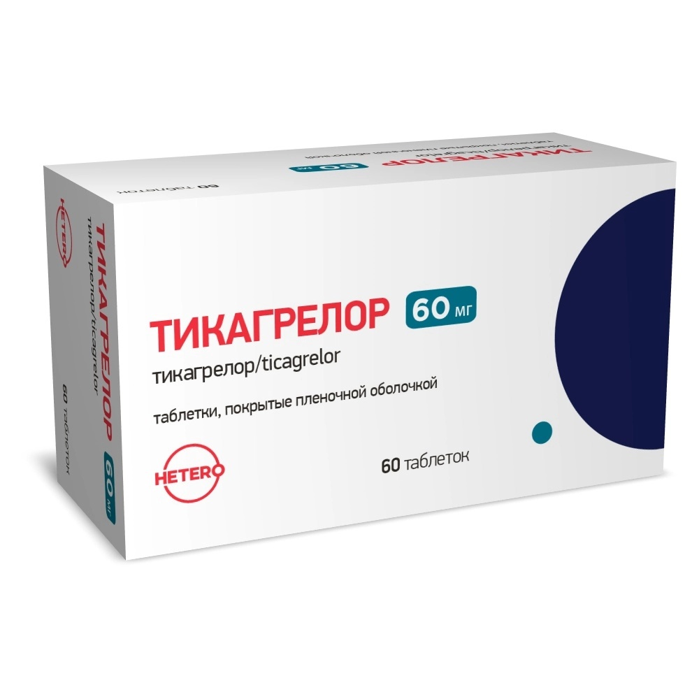 Тикагрелор табл. п.п.о. 60мг бл. N60 МАКИЗ-ФАРМА