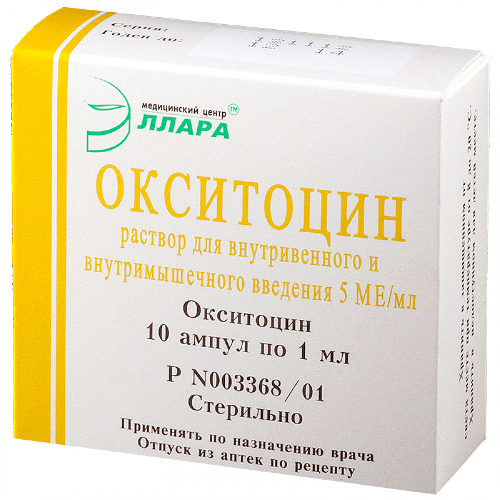 Окситоцин р-р в/в и в/м введ. 5МЕ/мл 1мл с нож. амп. N10 Эллара ООО