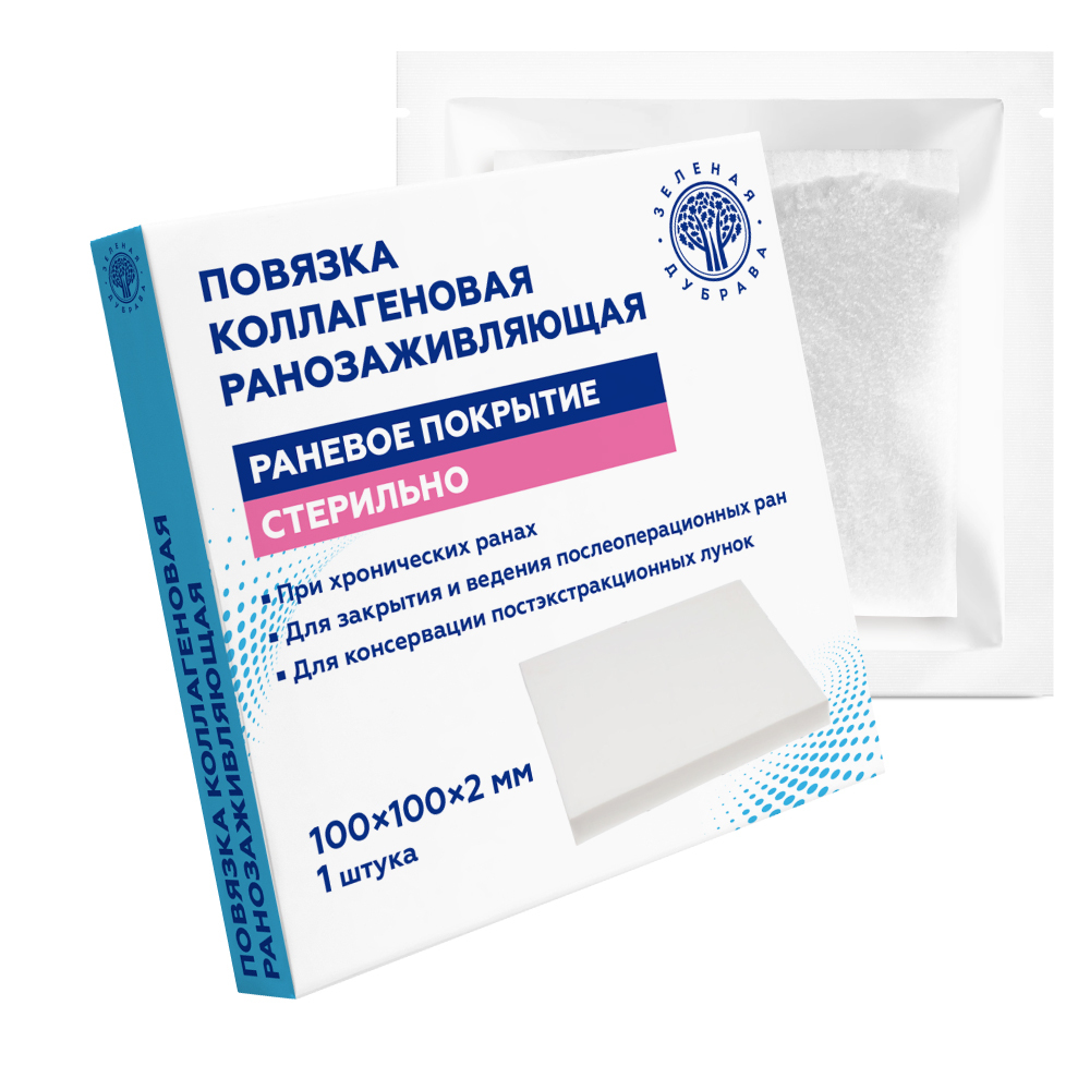 Повязка ранозаживляющ коллагенов 100х100х2мм Зеленая Дубрава