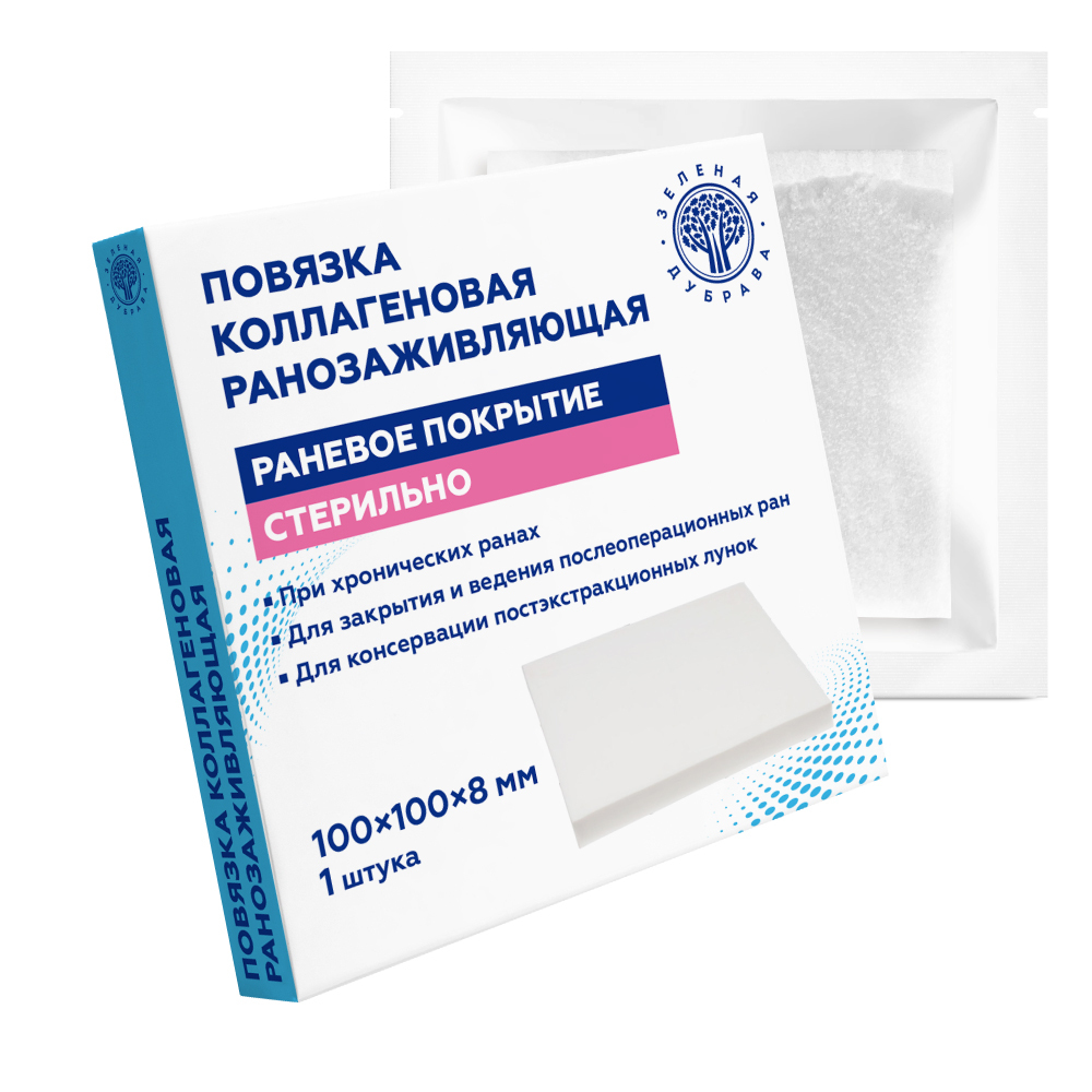 Повязка ранозаживляющ коллагенов 100х100х8мм Зеленая Дубрава