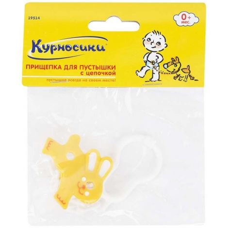 КУРНОСИКИ прищепка д/пустыш с цепочк [19514] Мир Детства компания