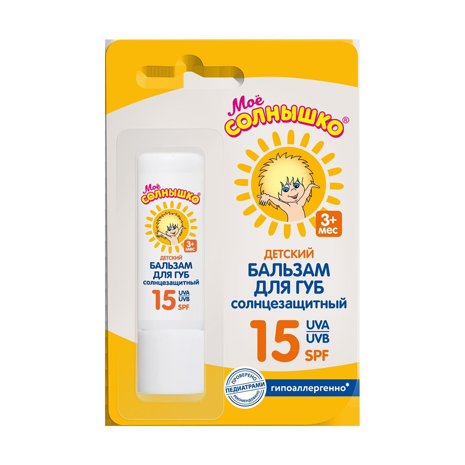МОЕ СОЛНЫШКО бальзам д/губ SPF15 солнцезащитн 2.8г Аванта