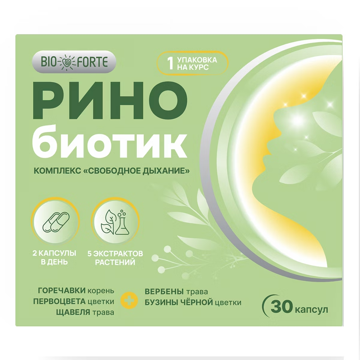 BioForte Ринобиотик Комплекс 5 экстрактов с вит С капс. N30~БАД Барнаульский завод медицинских препаратов