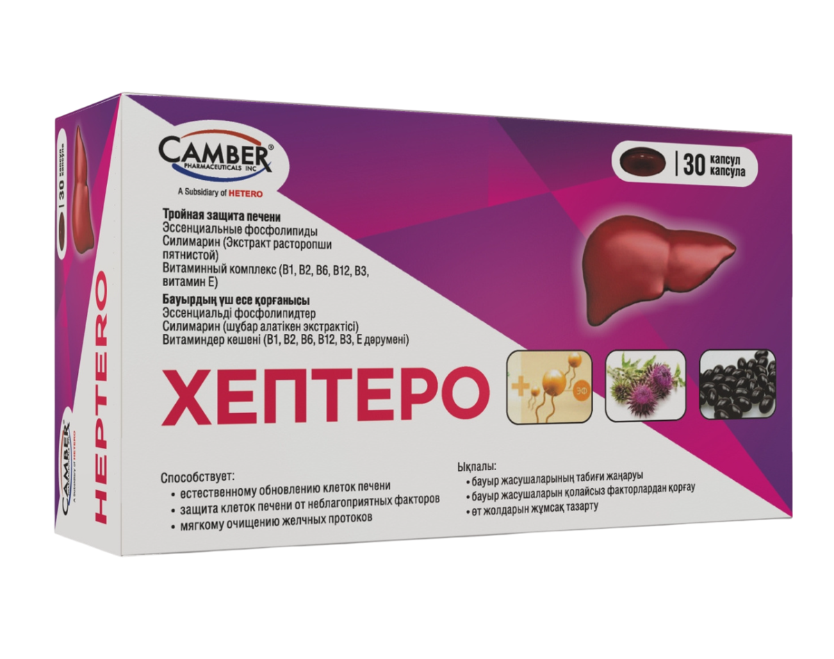 Хептеро капс. N30~БАД Asoj Soft Caps Pvt. Ltd.