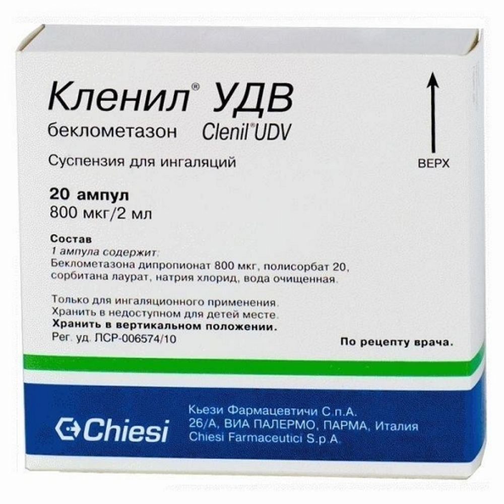 Кленил УДВ сусп. д/ингал. 400мкг/мл 2мл амп. N20 Chiesi Farmaceutici S.p.A.