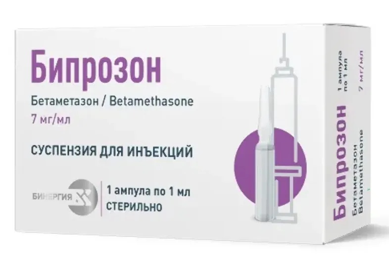 Бипрозон сусп. д/ин. 7мг/мл 1мл амп. Биохимик