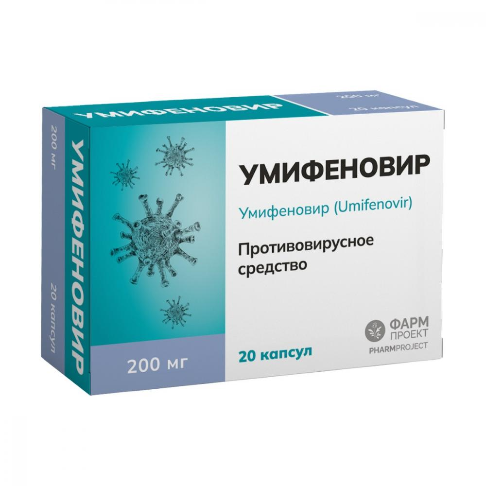 Умифеновир капс. 200мг бл. N20 Фармпроект