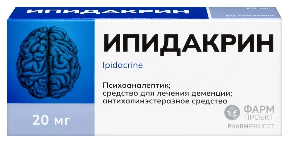 Ипидакрин табл. 20мг бл. N100 Фармпроект