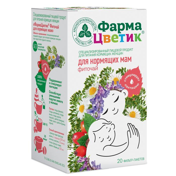 Фармацветик фиточай д/кормящ мам 1.5г пак. N20 Красногорсклексредства