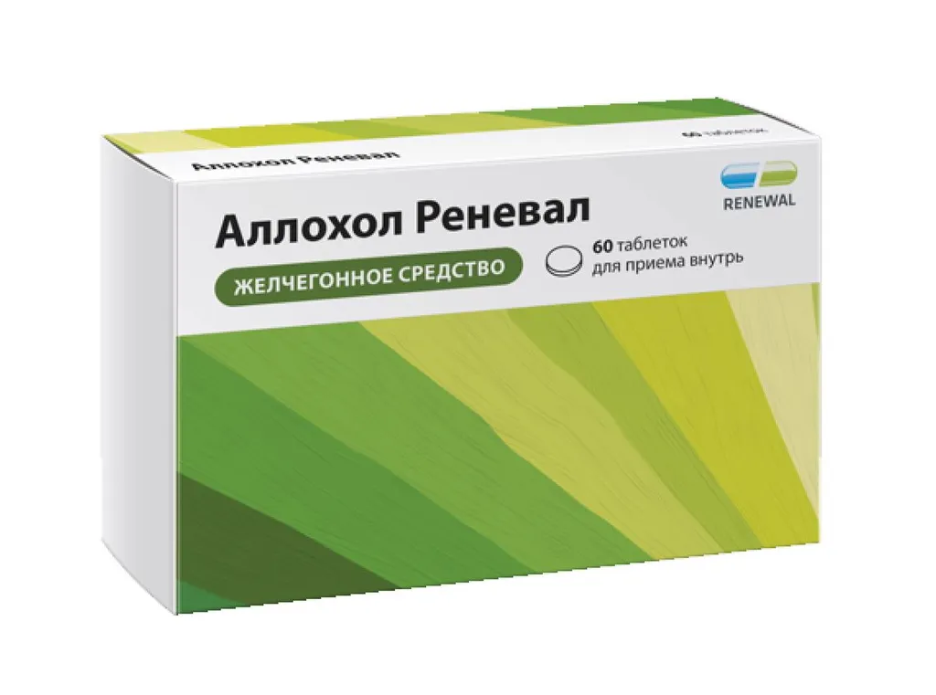 Аллохол Реневал табл. п.п.о. бл. N60 Обновление ПФК