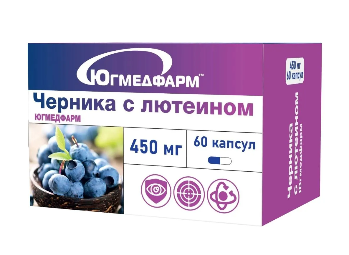 Черника с лютеином Югмедфарм капс. 450мг N60~БАД Югмедфарм ООО