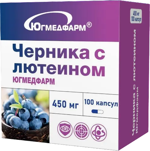 Черника с лютеином Югмедфарм капс. 450мг N100~БАД Югмедфарм ООО