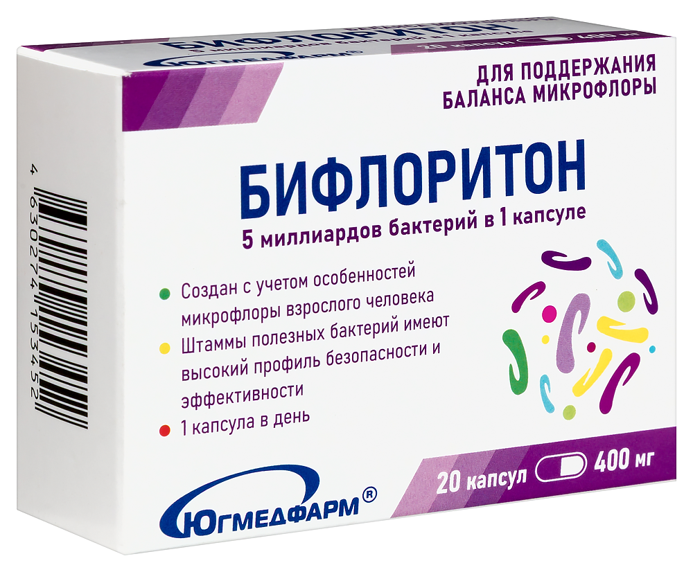 Бифлоритон капс. 400мг N20~БАД Югмедфарм ООО