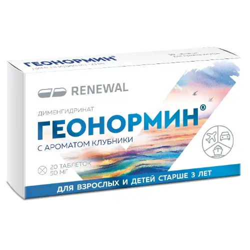 Геонормин табл. 50мг бл. N20 Обновление ПФК
