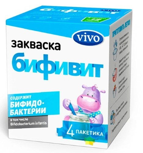 ВИВО Бифивит закваска 0.5г N4 Виво Индустрия ООО