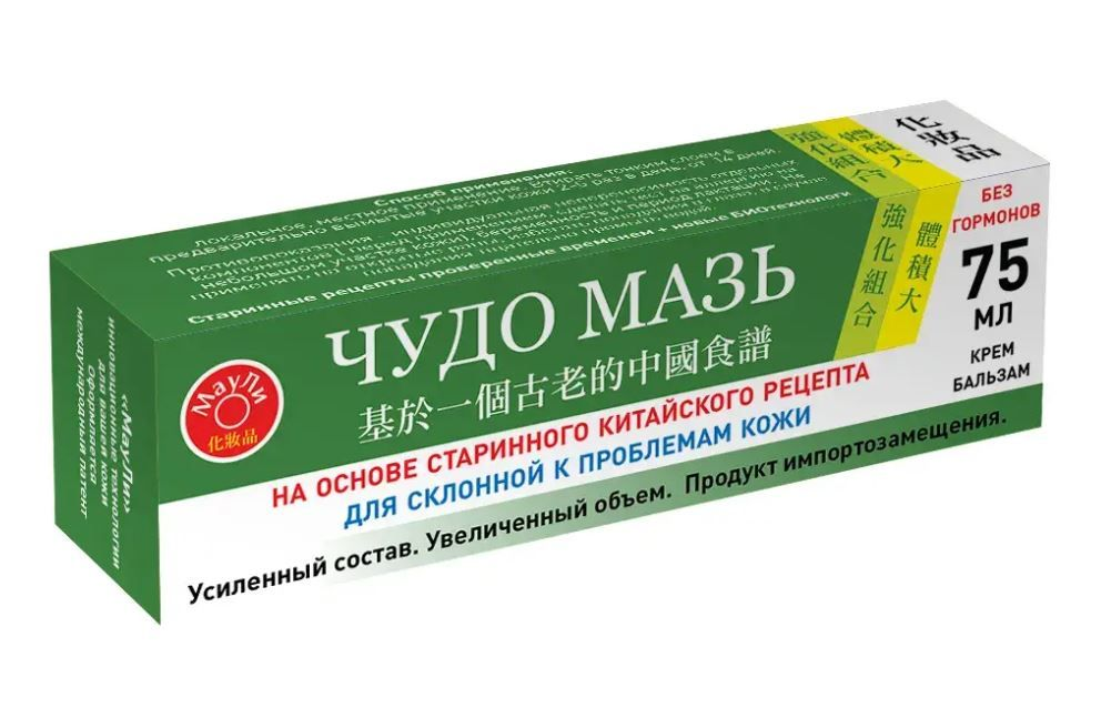 Маули Чудо мазь крем-бальзам д/пробл кожи 75мл ПромАктив ООО