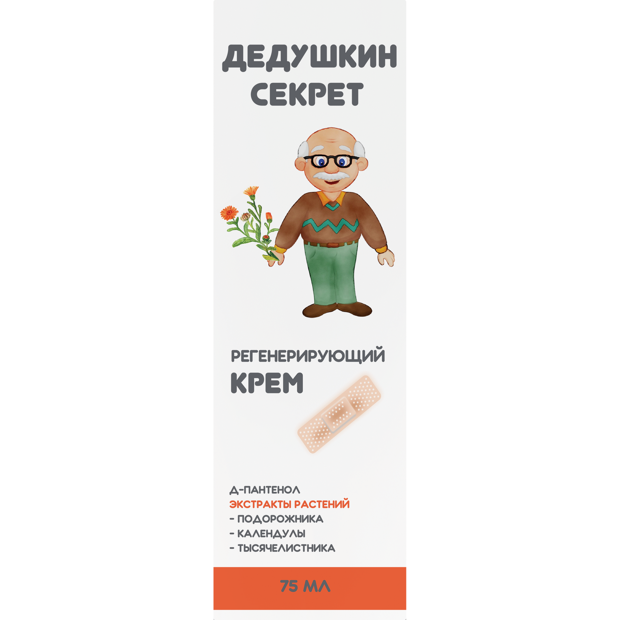 Дедушкин секрет крем регенерирующ календула 75мл ВИС ООО